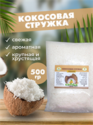 Кокосовая стружка medium, 500г