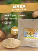 Мука арахисовая обжаренная небланшированная, 200г