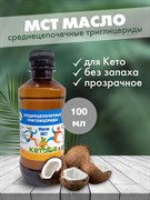 Масло МСТ Кетоша, кокосовое (среднецепочечные триглицериды MCT Oil, кето диета)  100 мл