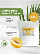 Сахарозаменитель Эритрит (эритритол) 250 гр