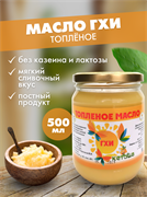 Масло топленое ГХИ Кетоша, 450 мл